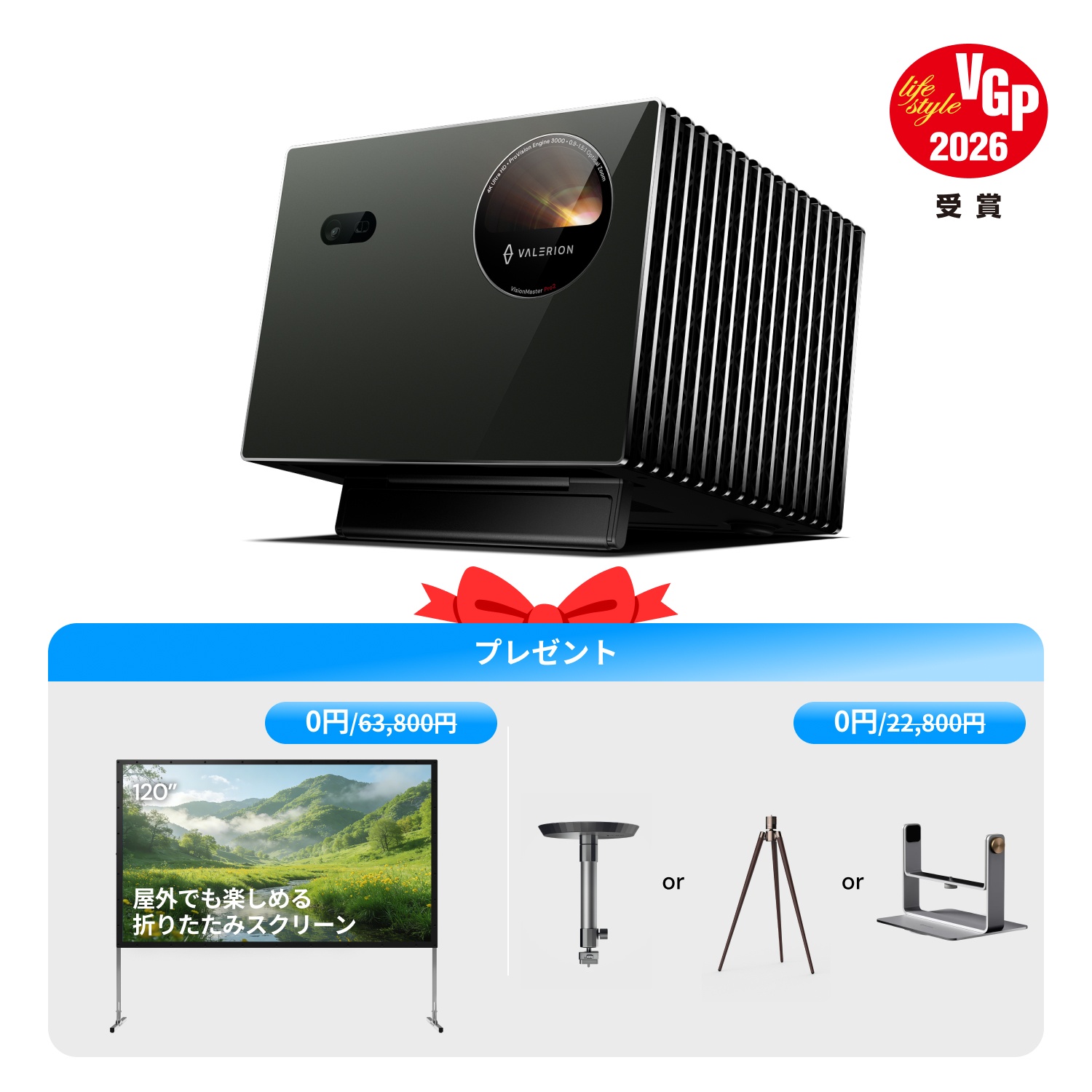 Prime Day（プライムデー）プロジェクターファイナルセール | Pro 2に